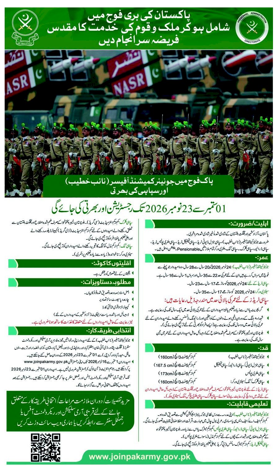 job Add