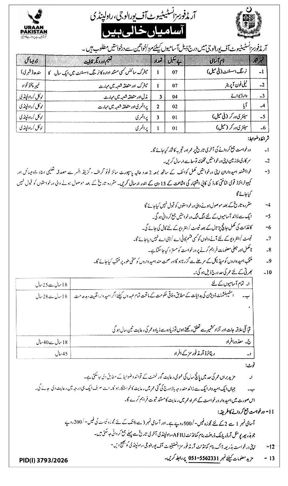 job Add